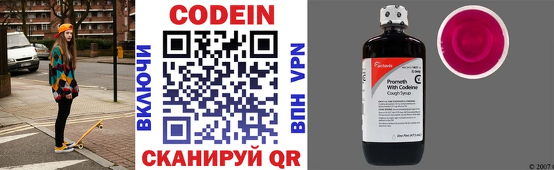 Кодеиновый сироп Lean напиток Lean (лин)  Усть-Катав 