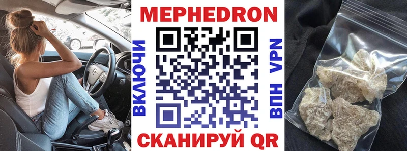 Мефедрон кристаллы  Усть-Катав 