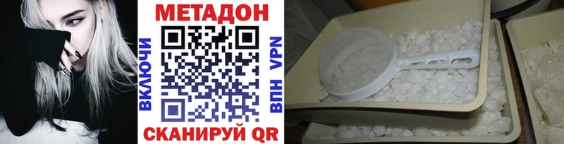 МЕТАДОН methadone  Усть-Катав 